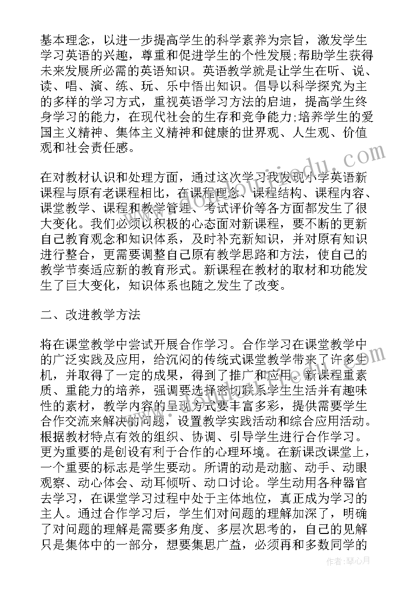 人教版八年级英语国培教学设计及反思 人教版八年级英语国培教学设计(汇总8篇)