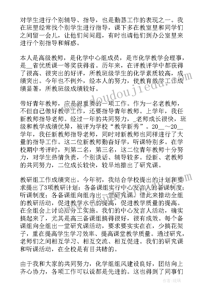 最新教师年工作总结(实用9篇)