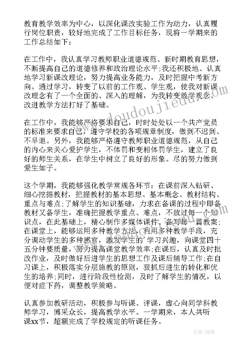 最新教师年工作总结(实用9篇)