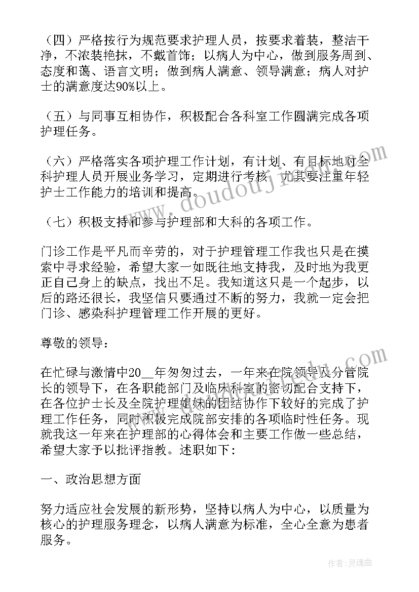 护士长向医院报告医疗事故时间(精选20篇)