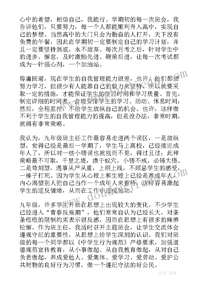 最新八年级班务工作总结第二学期(精选11篇)