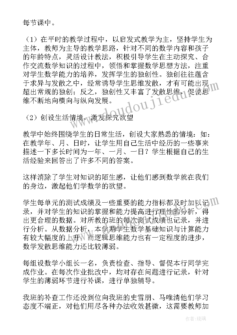 最新八年级班务工作总结第二学期(精选11篇)