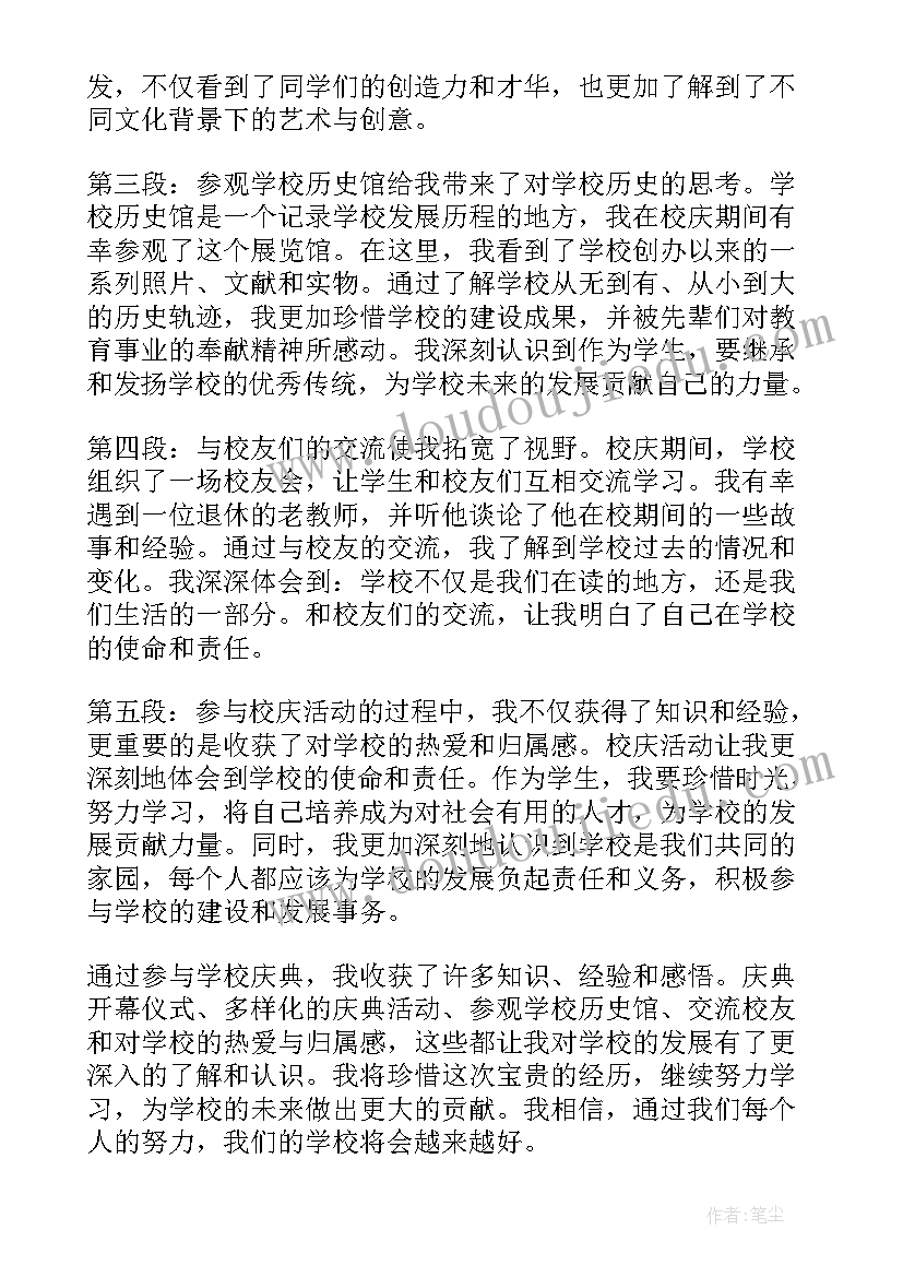 2023年以校庆为的手抄报(大全10篇)