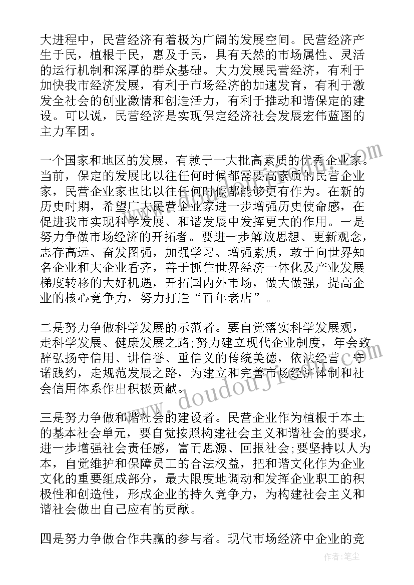 公司年会领导精彩发言稿(通用11篇)