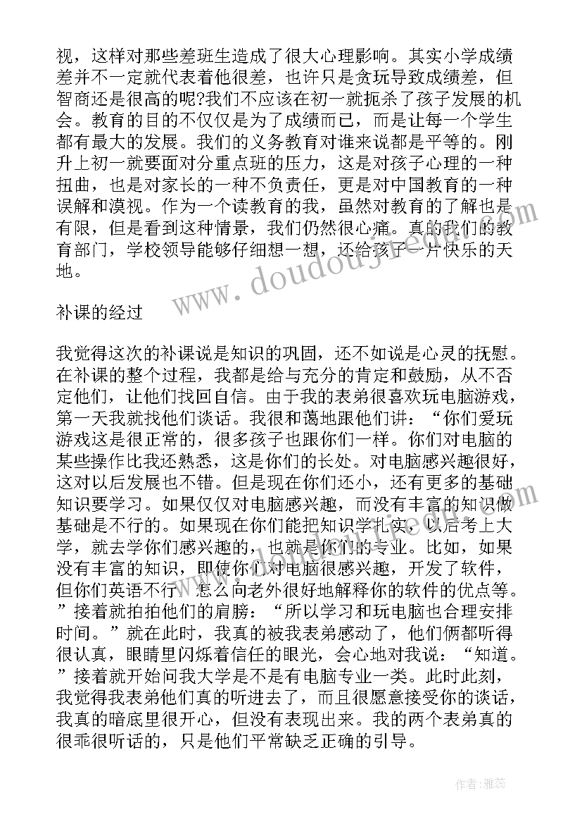 最新会计暑假社会实践报告(实用8篇)