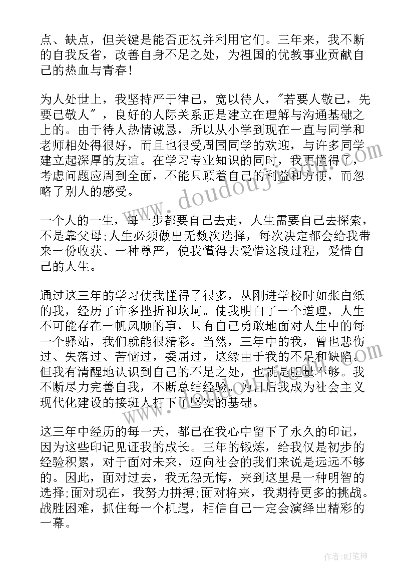 2023年大专毕业生自我总结(优秀17篇)