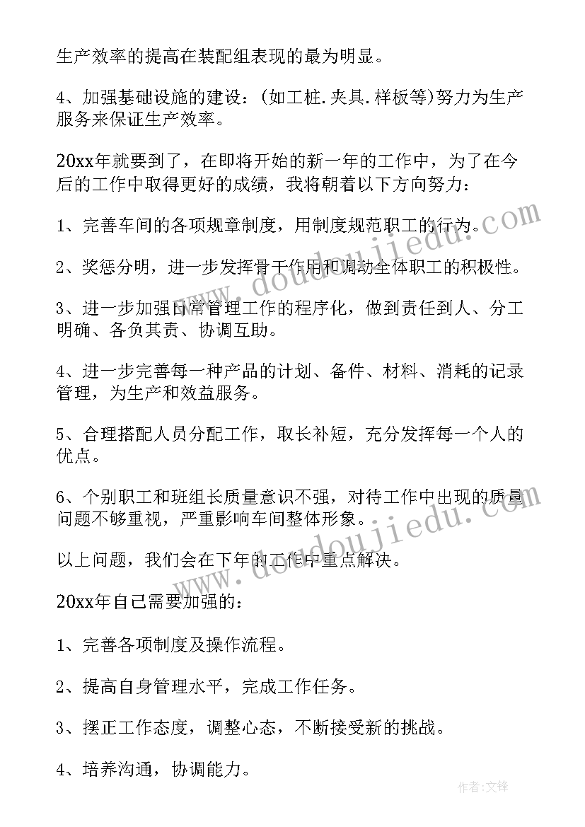 工厂员工个人述职报告(优秀8篇)