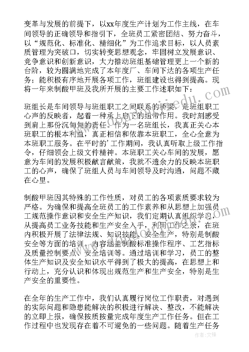 工厂员工个人述职报告(优秀8篇)