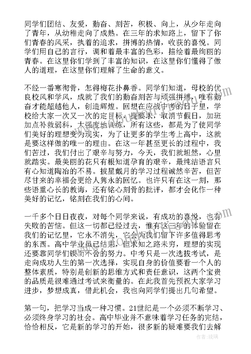 高中毕业典礼校长精彩讲话稿(汇总9篇)