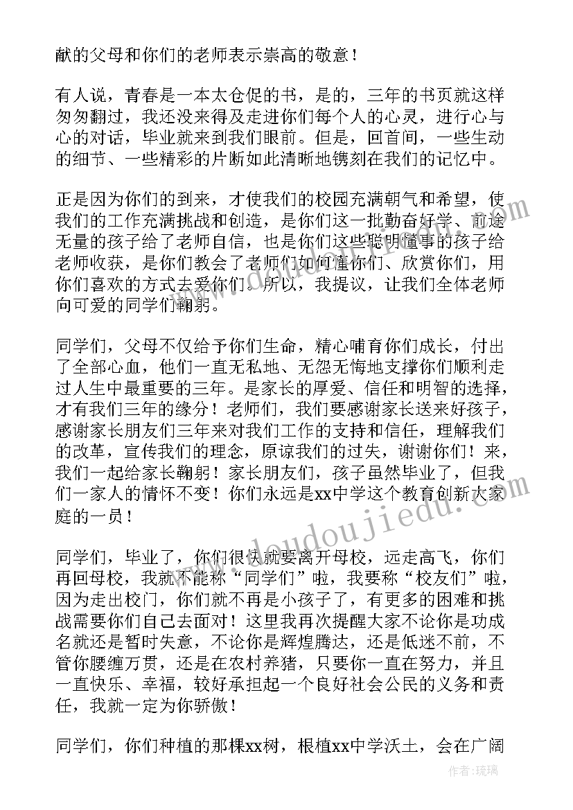 高中毕业典礼校长精彩讲话稿(汇总9篇)