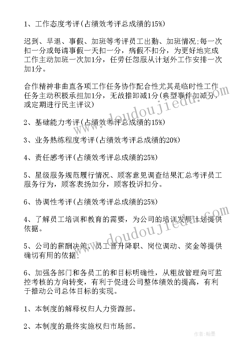 管理层绩效考核方案的制定原则 公司管理层绩效考核方案(优质8篇)