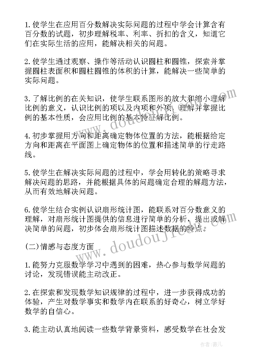 最新苏教版六年级数学教学总结 苏教版六年级下数学教学工作总结(精选9篇)