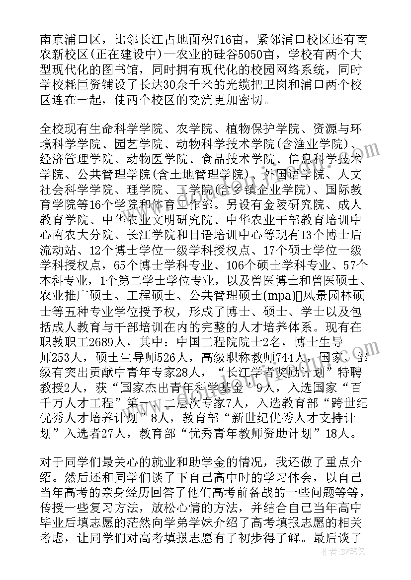 大学生回母校实践报告心得体会 大学生实践报告心得体会(汇总8篇)