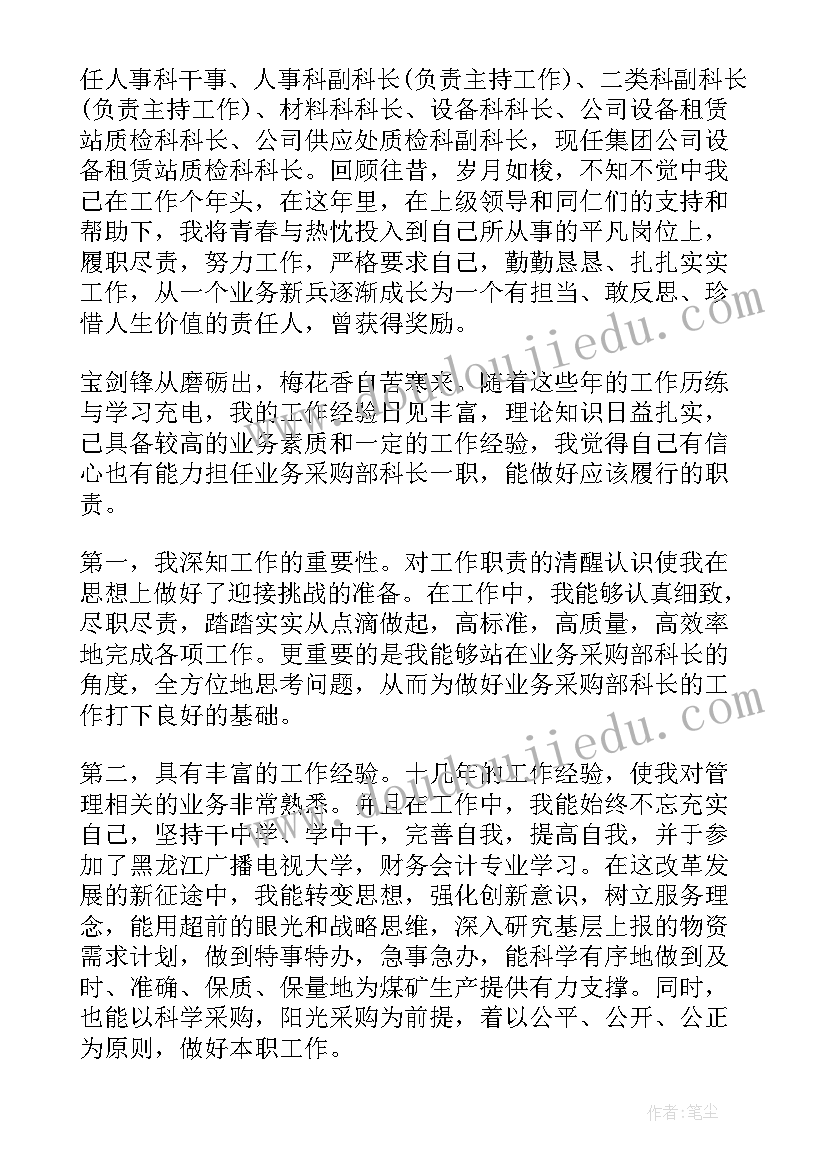 2023年采购部年终工作总结报告(精选14篇)