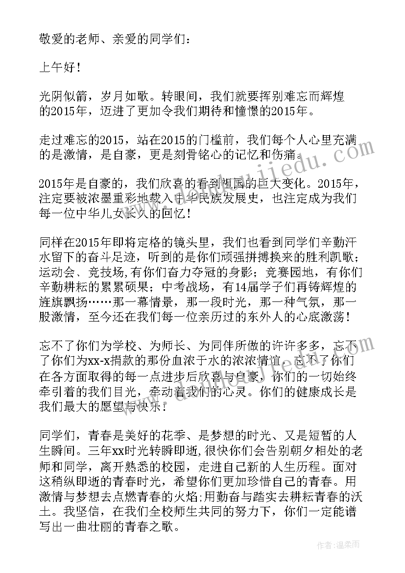 元旦国旗下讲话 元旦前国旗下讲话稿(通用18篇)