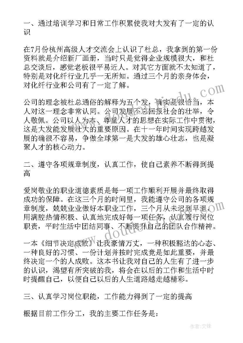 自来水公司工作心得感悟 保险公司经理个人工作心得感悟(精选8篇)