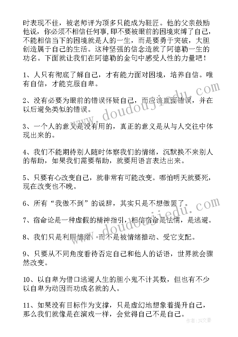 心理健康讲话稿(汇总15篇)