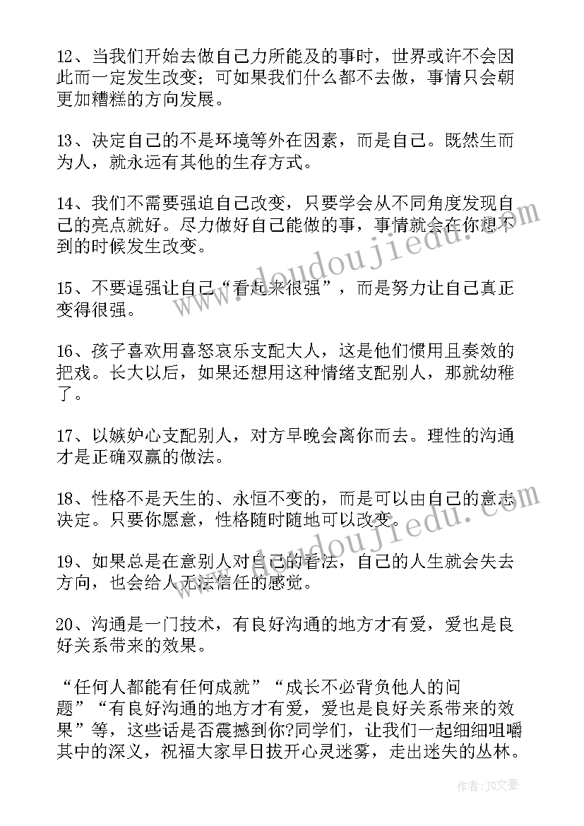 心理健康讲话稿(汇总15篇)