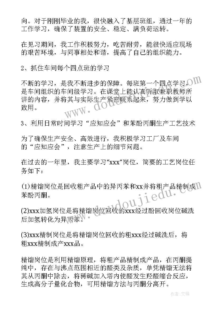 最新工厂员工年终工作总结版 工厂员工年终工作总结(汇总20篇)