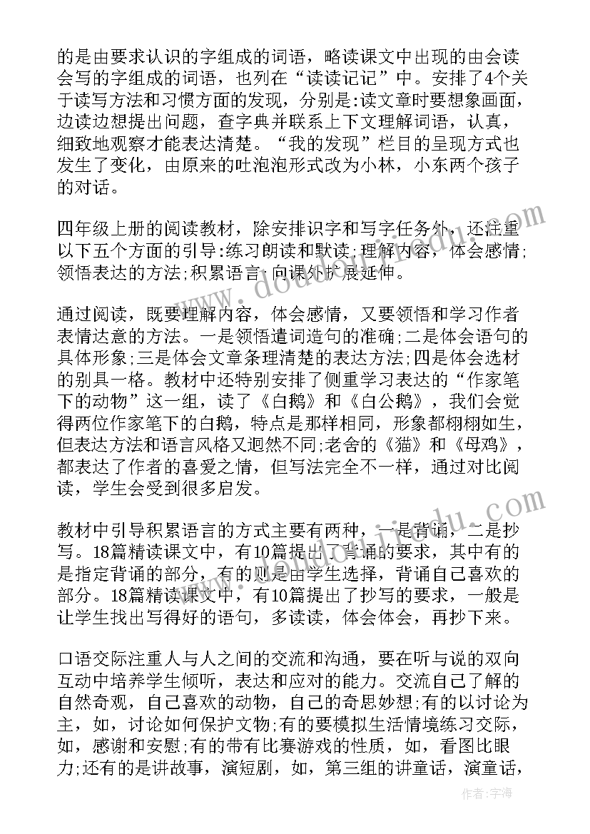 九年级语文期末知识点总结(优质10篇)