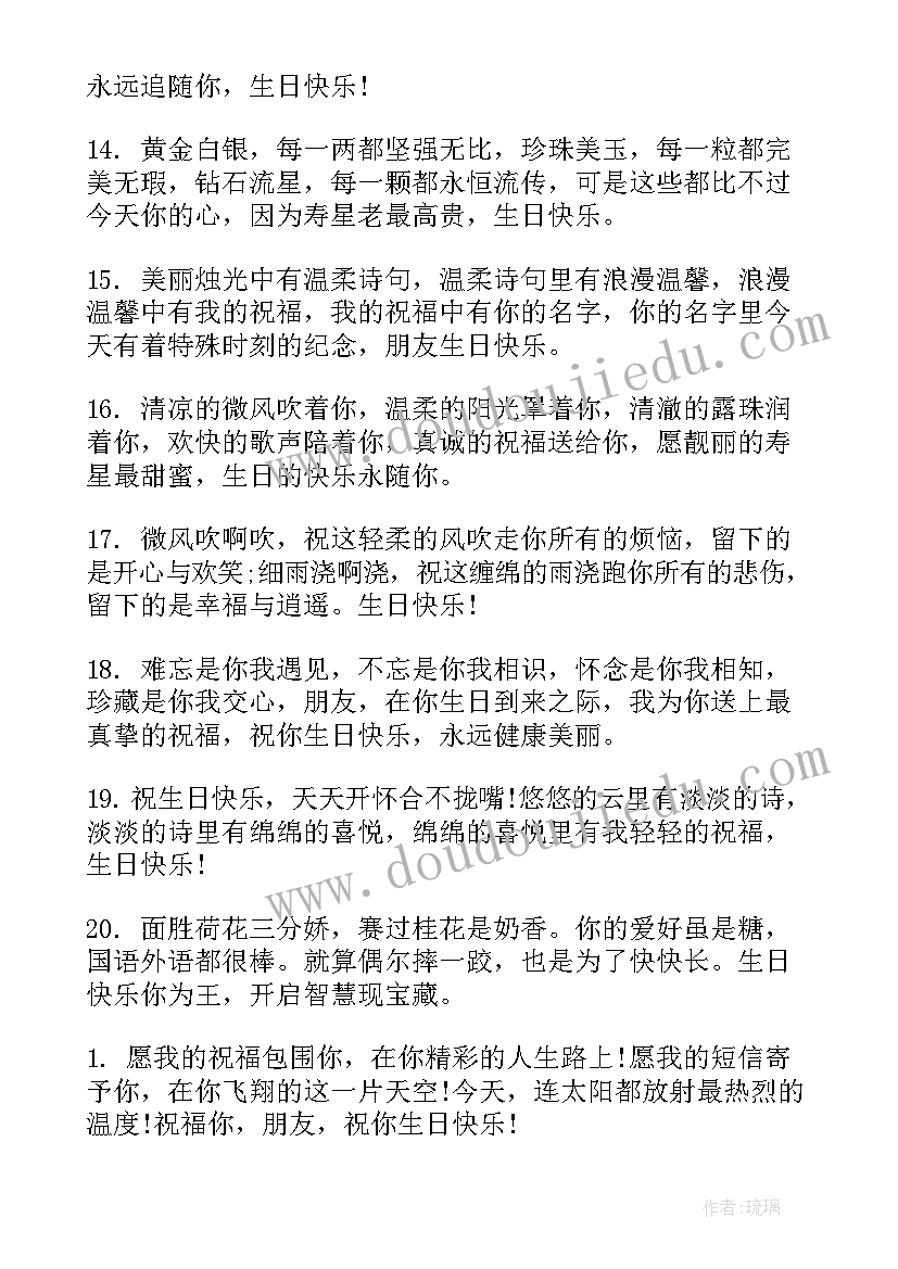 给外国人生日祝福 送给外国朋友的平安夜祝福短信(优秀6篇)