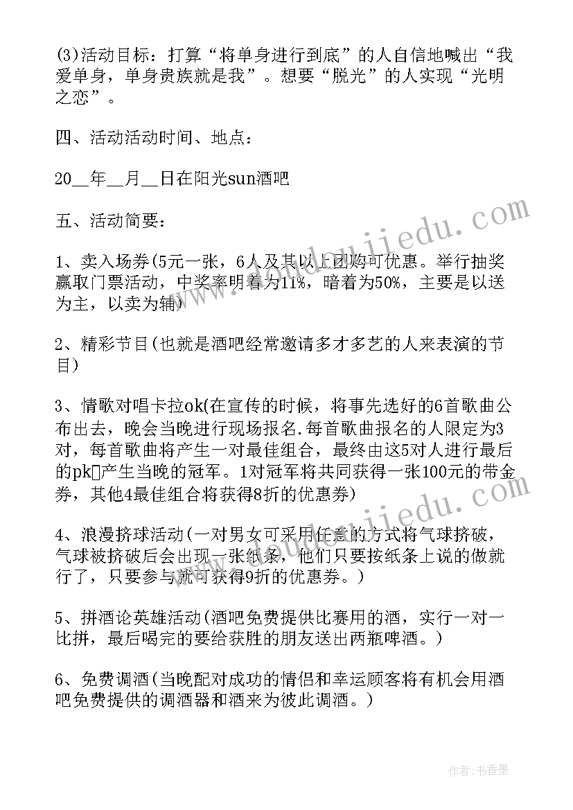 2023年双十一策划方案案例(通用16篇)