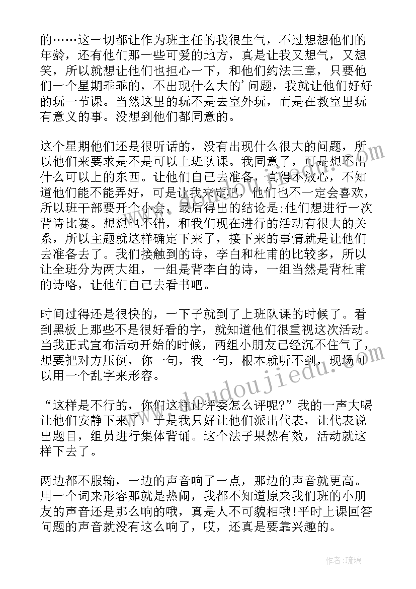 最新小学教师语文教学工作总结 小学五年级语文教学总结(优质16篇)