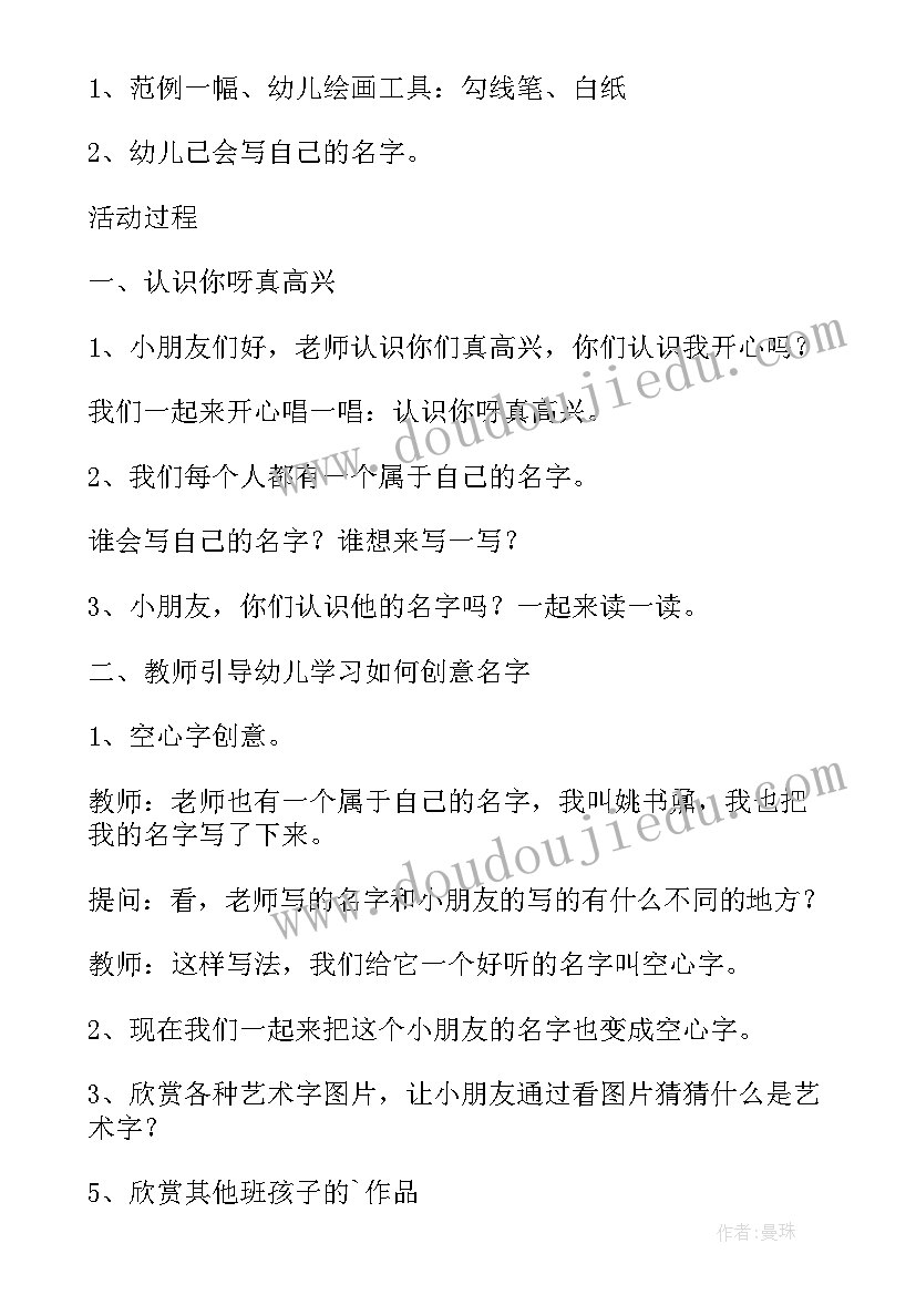 最新大班美术教案及教学反思抽线画(精选14篇)