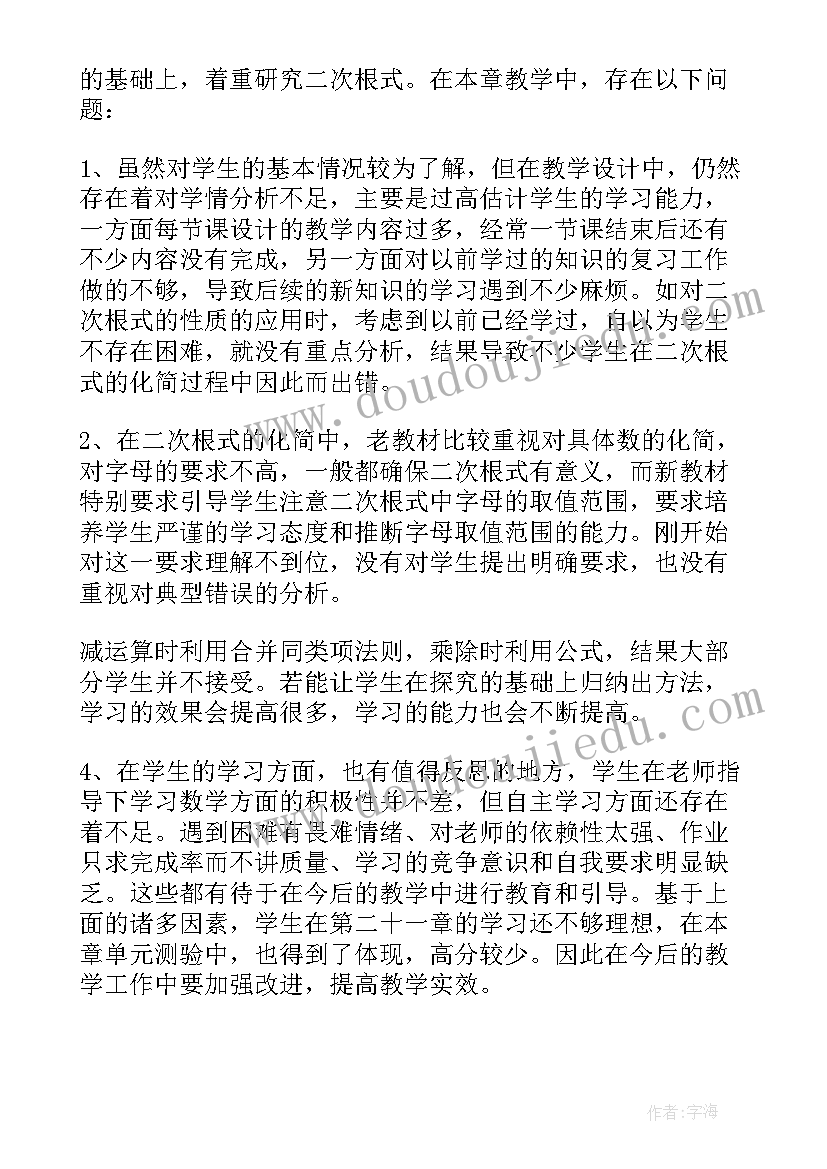 最新荷花教学反思课后反思 师说第一课时教学反思(实用7篇)