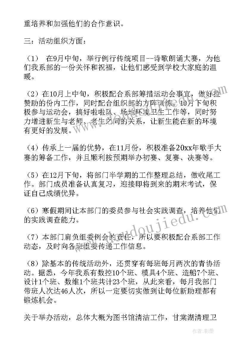 2023年社会实践工作计划与实施步骤(通用14篇)