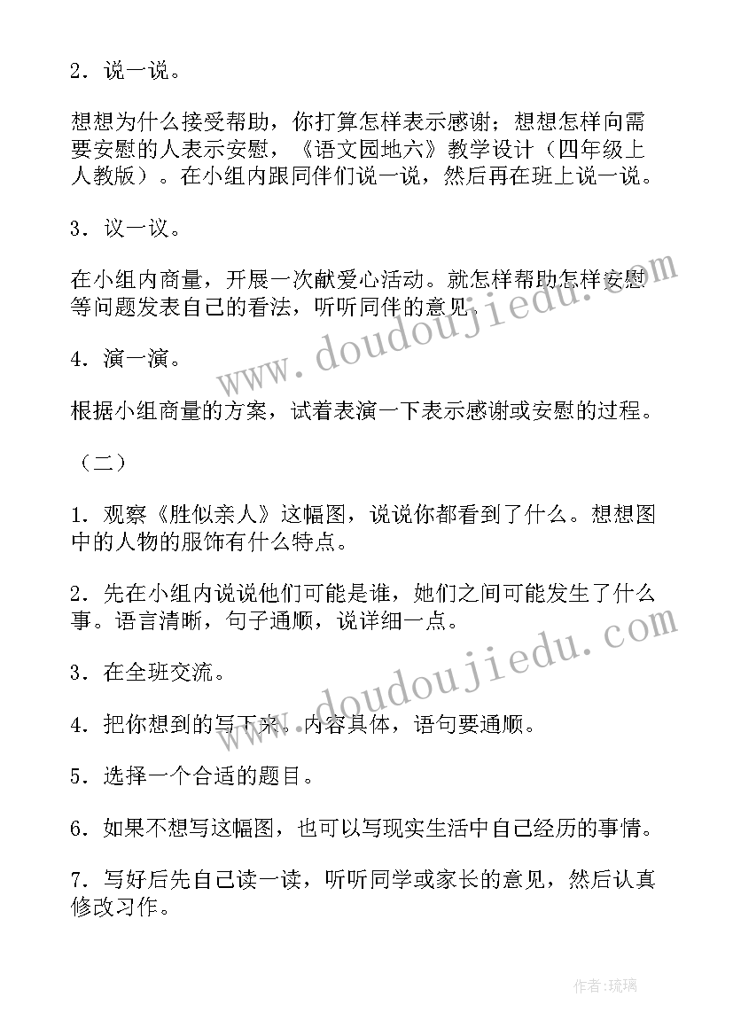 六年级工程问题教案(大全8篇)