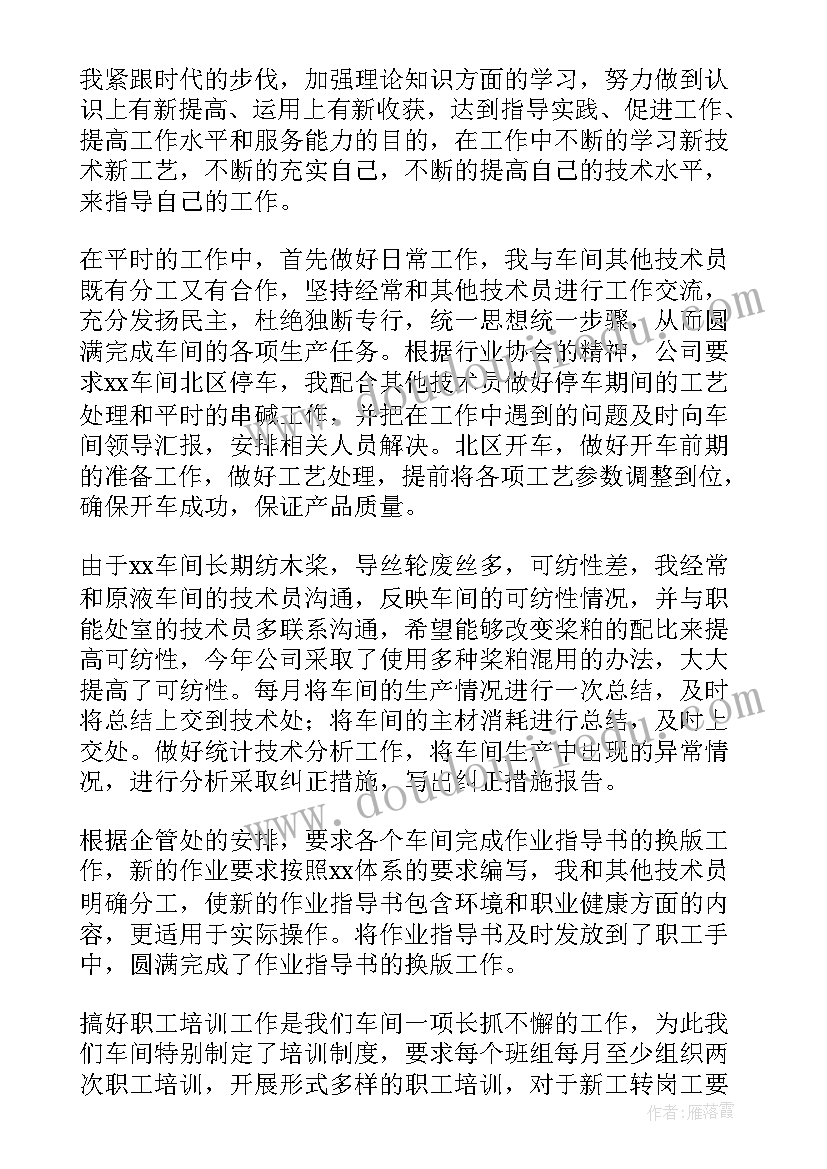 最新锅炉普通员工个人总结(通用12篇)