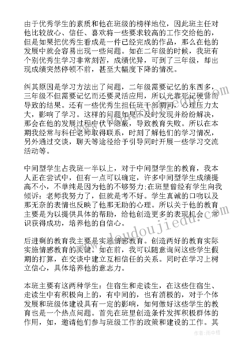 班级总结报告初中 班级工作总结报告(大全11篇)