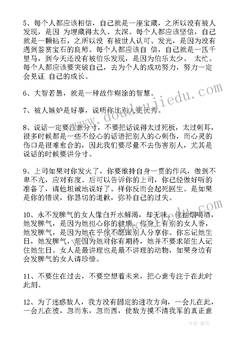 2023年中秋国庆双节祝福语 简洁大气简历自我评价(汇总10篇)