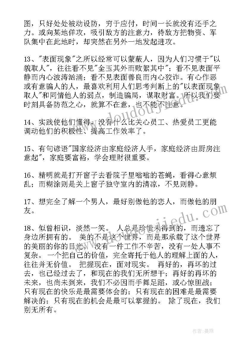 2023年中秋国庆双节祝福语 简洁大气简历自我评价(汇总10篇)