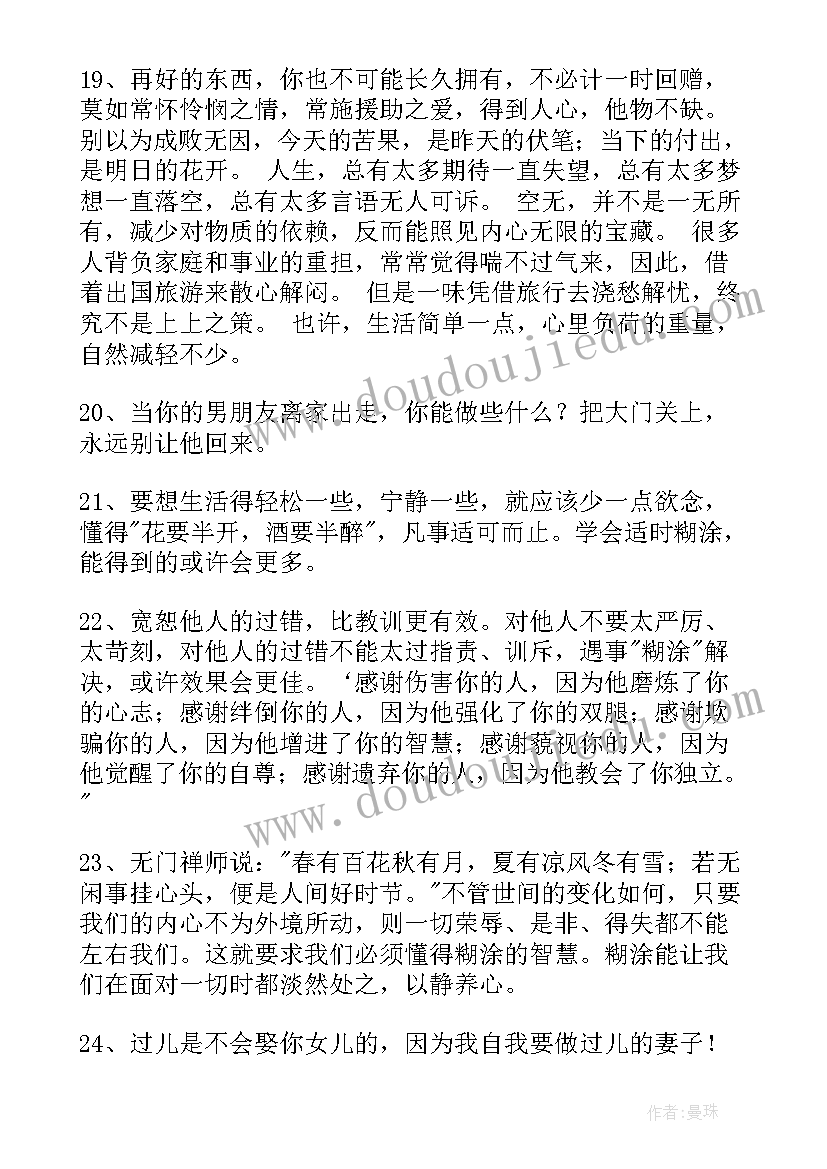 2023年中秋国庆双节祝福语 简洁大气简历自我评价(汇总10篇)