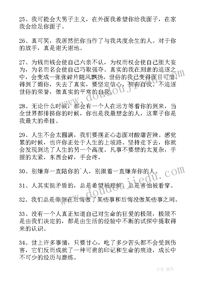 2023年中秋国庆双节祝福语 简洁大气简历自我评价(汇总10篇)