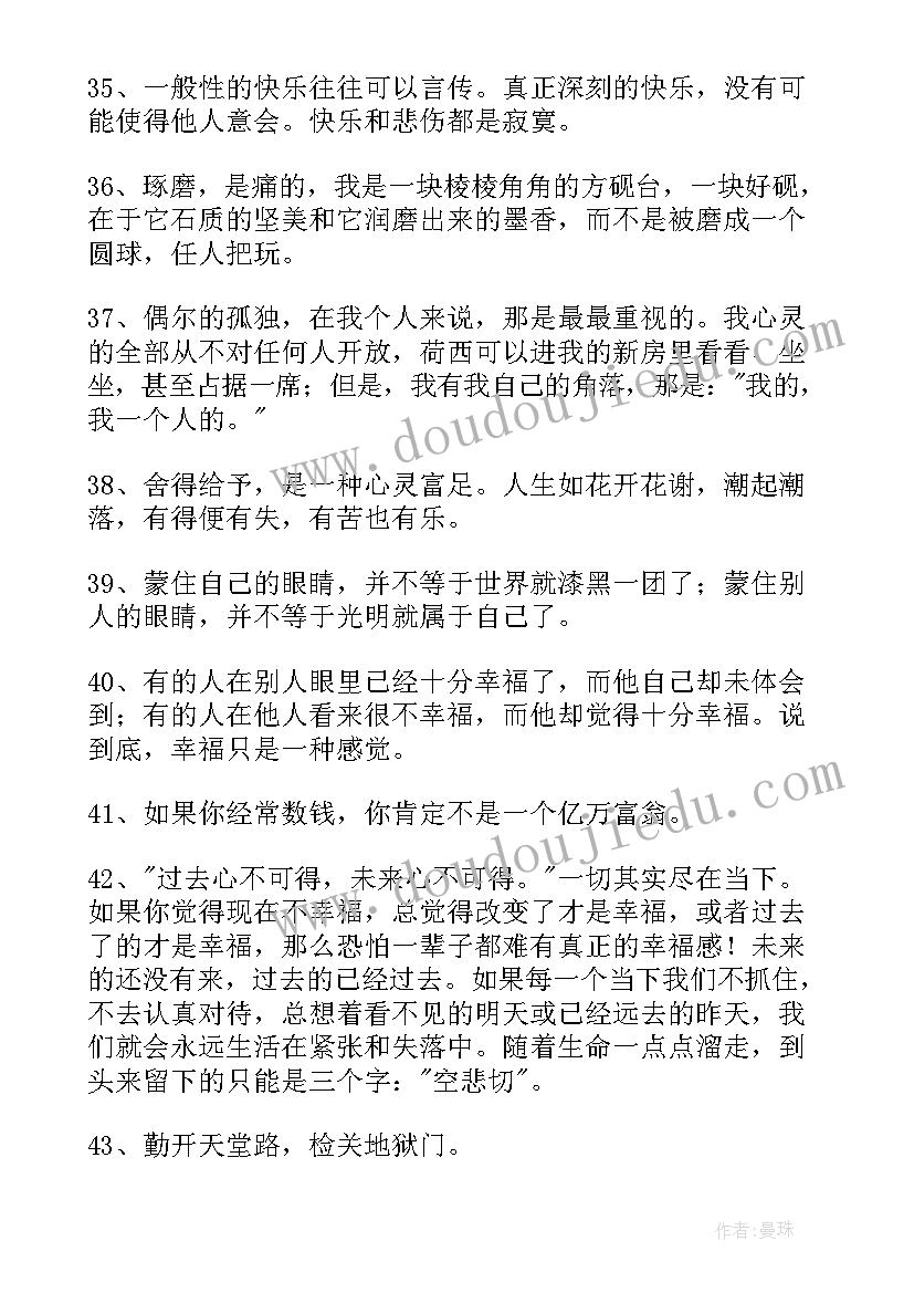 2023年中秋国庆双节祝福语 简洁大气简历自我评价(汇总10篇)