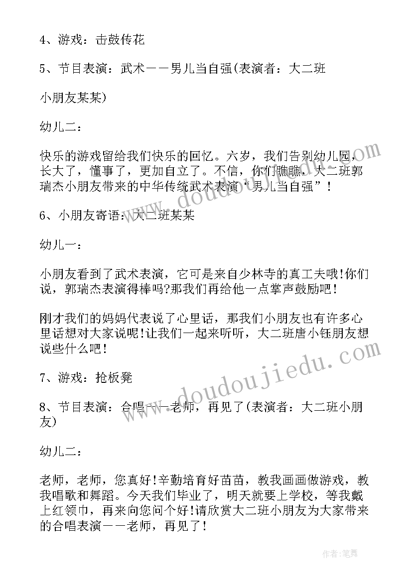 2023年幼儿园大班毕业典礼活动方案 幼儿园大班毕业典礼活动策划方案(模板14篇)