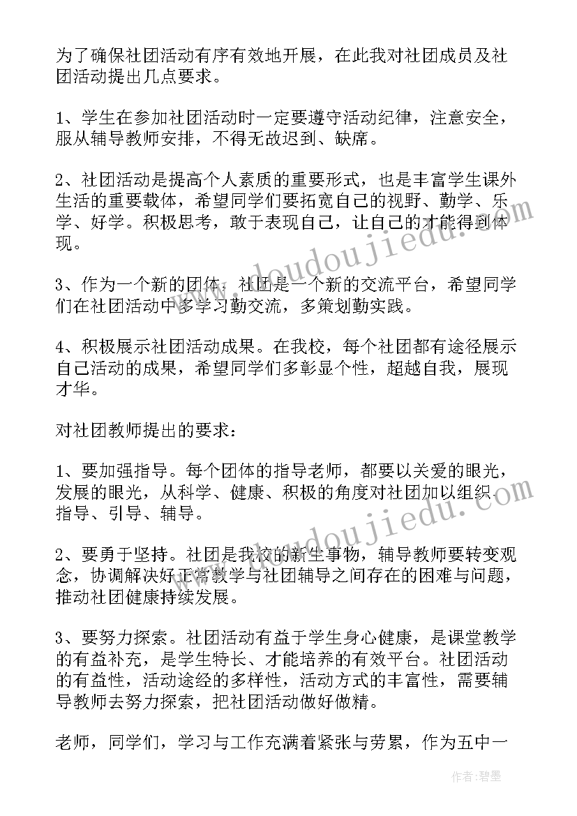 2023年在启动仪式上的主持词(通用12篇)