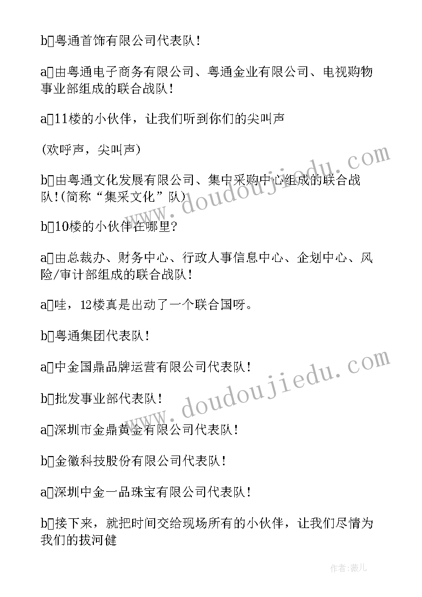 2023年中秋节社区活动主持稿开场白说(汇总20篇)