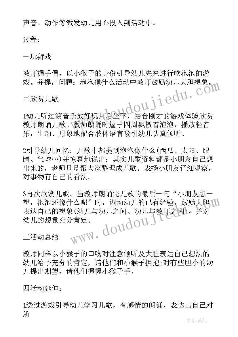 2023年爸爸的手影戏小班语言教案(优秀8篇)