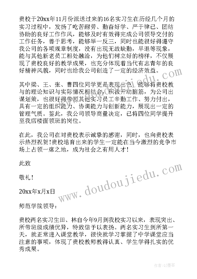 给某单位个人的表扬信格式 单位对个人的表扬信(优秀8篇)