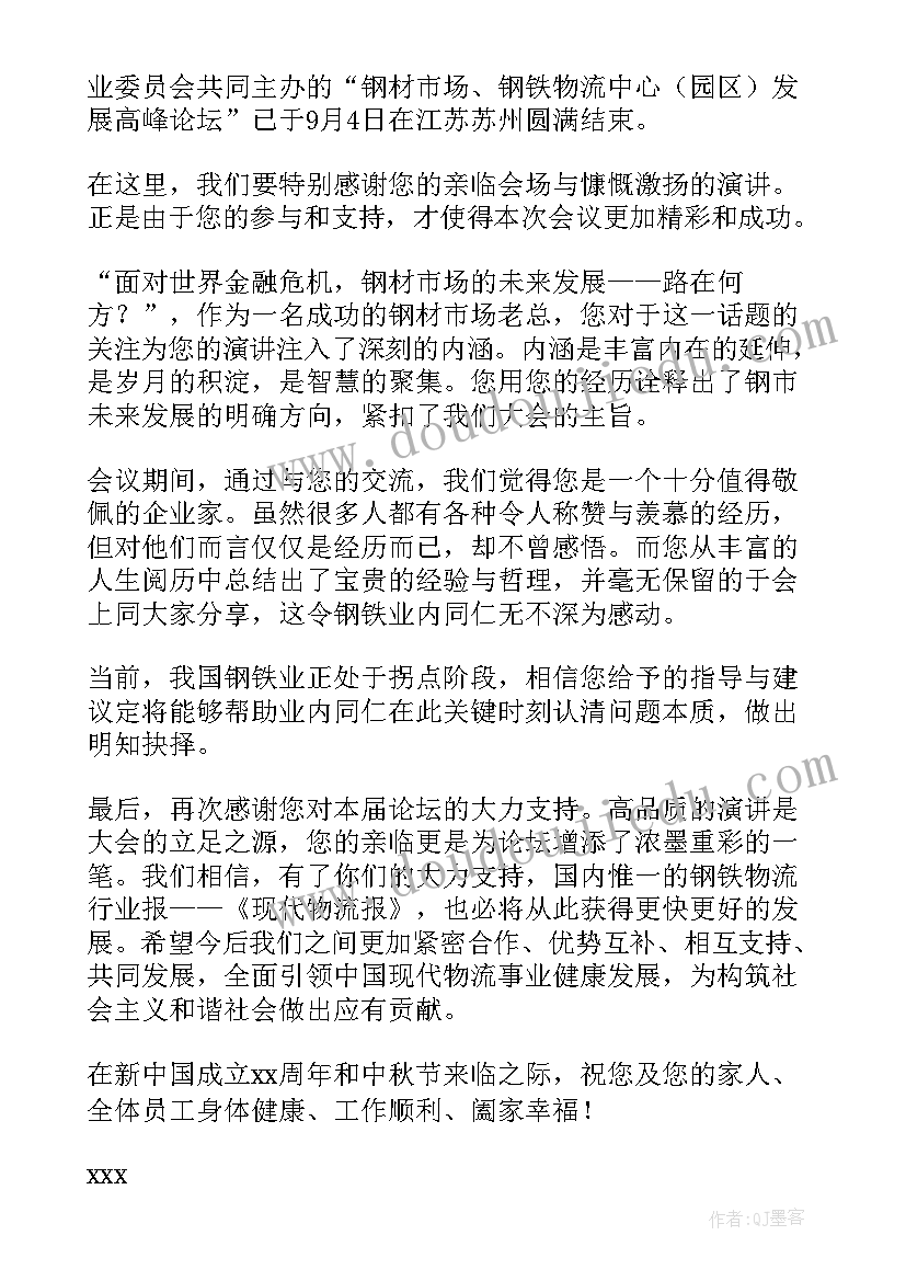 给某单位个人的表扬信格式 单位对个人的表扬信(优秀8篇)