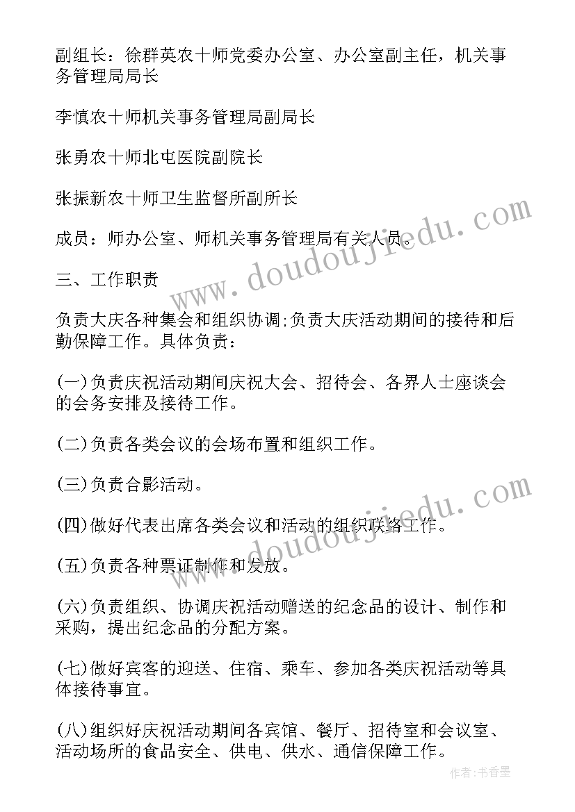 最新会议接待礼仪培训方案(通用8篇)