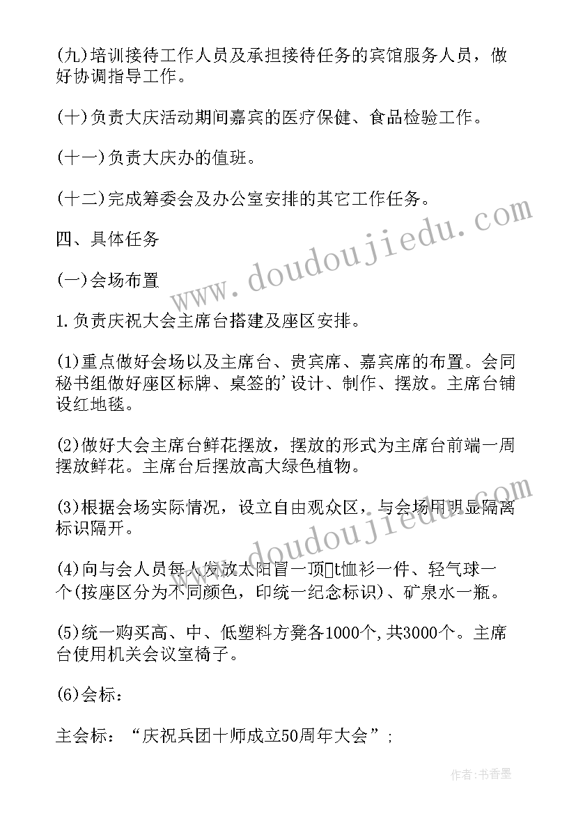 最新会议接待礼仪培训方案(通用8篇)