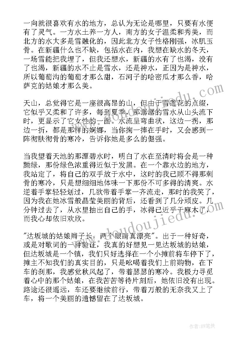 最新观看中国新疆之历史印记心得感悟精彩片段 观看中国新疆之历史印记心得感悟精彩(实用8篇)