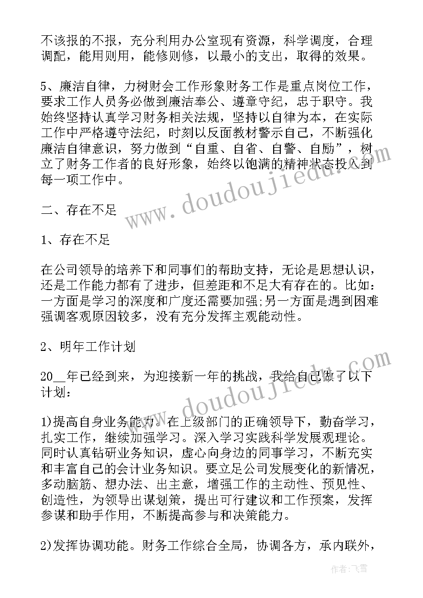 2023年年度员工工作考评表 员工年度考核表个人工作总结(通用8篇)