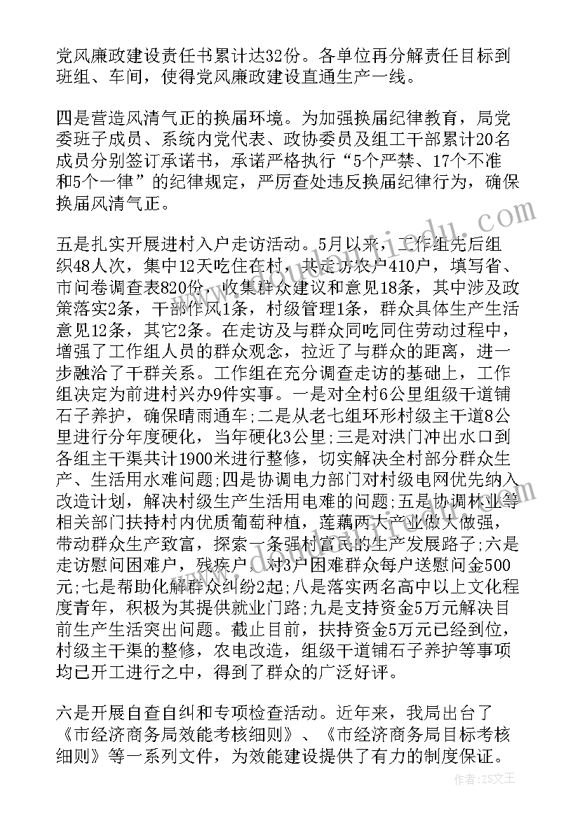 医院人事科个人工作总结(优质19篇)