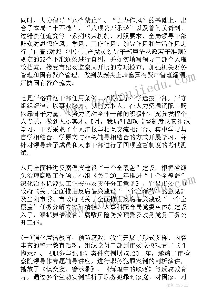 医院人事科个人工作总结(优质19篇)